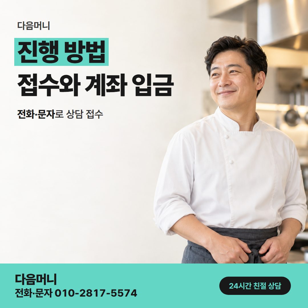 다음머니 창동카드깡 계좌 확인에서 입금 문자까지